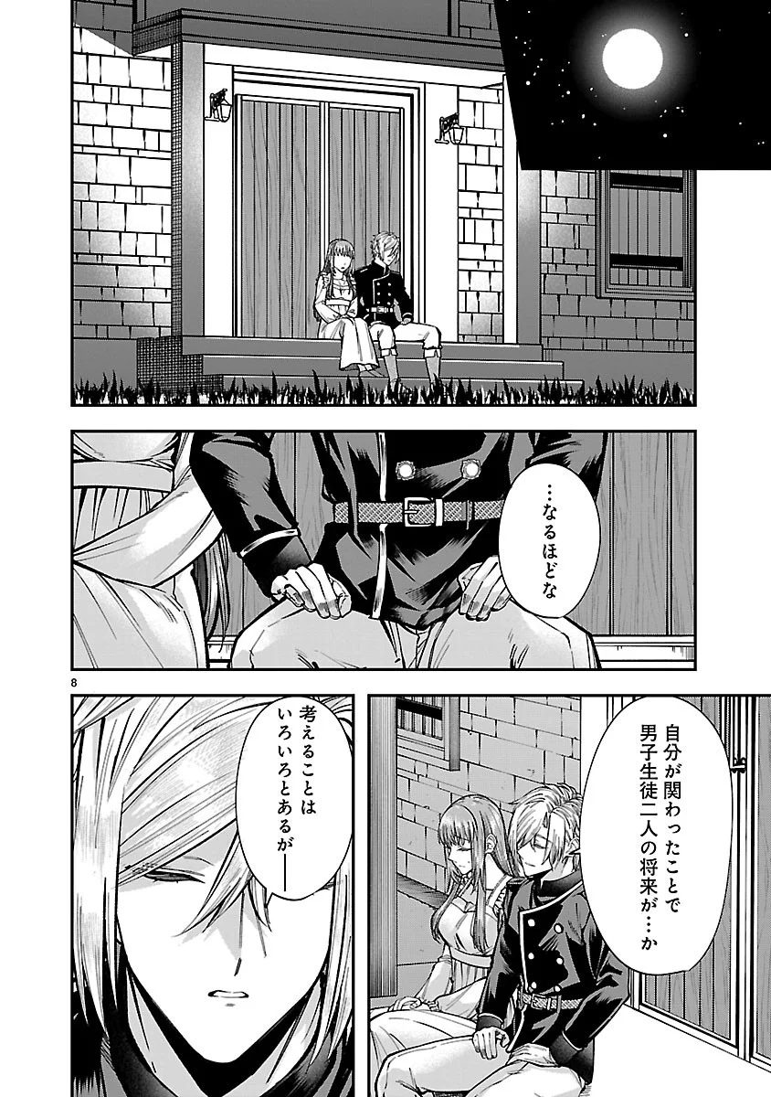 Yarinaoshita Karera dake ga Koukai Shimasu. Watashi wa Shiawase ni Narimasu ga. Chapter 9.1 8ページ
