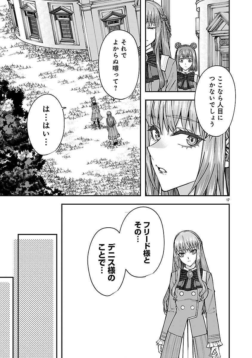 Yarinaoshita Karera dake ga Koukai Shimasu. Watashi wa Shiawase ni Narimasu ga. Chapter 9.2 3ページ