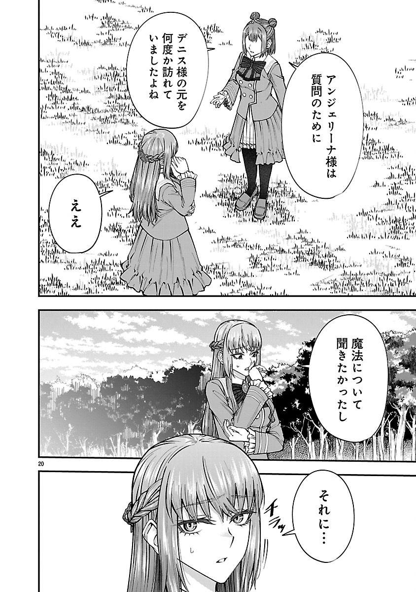 Yarinaoshita Karera dake ga Koukai Shimasu. Watashi wa Shiawase ni Narimasu ga. Chapter 9.2 6ページ