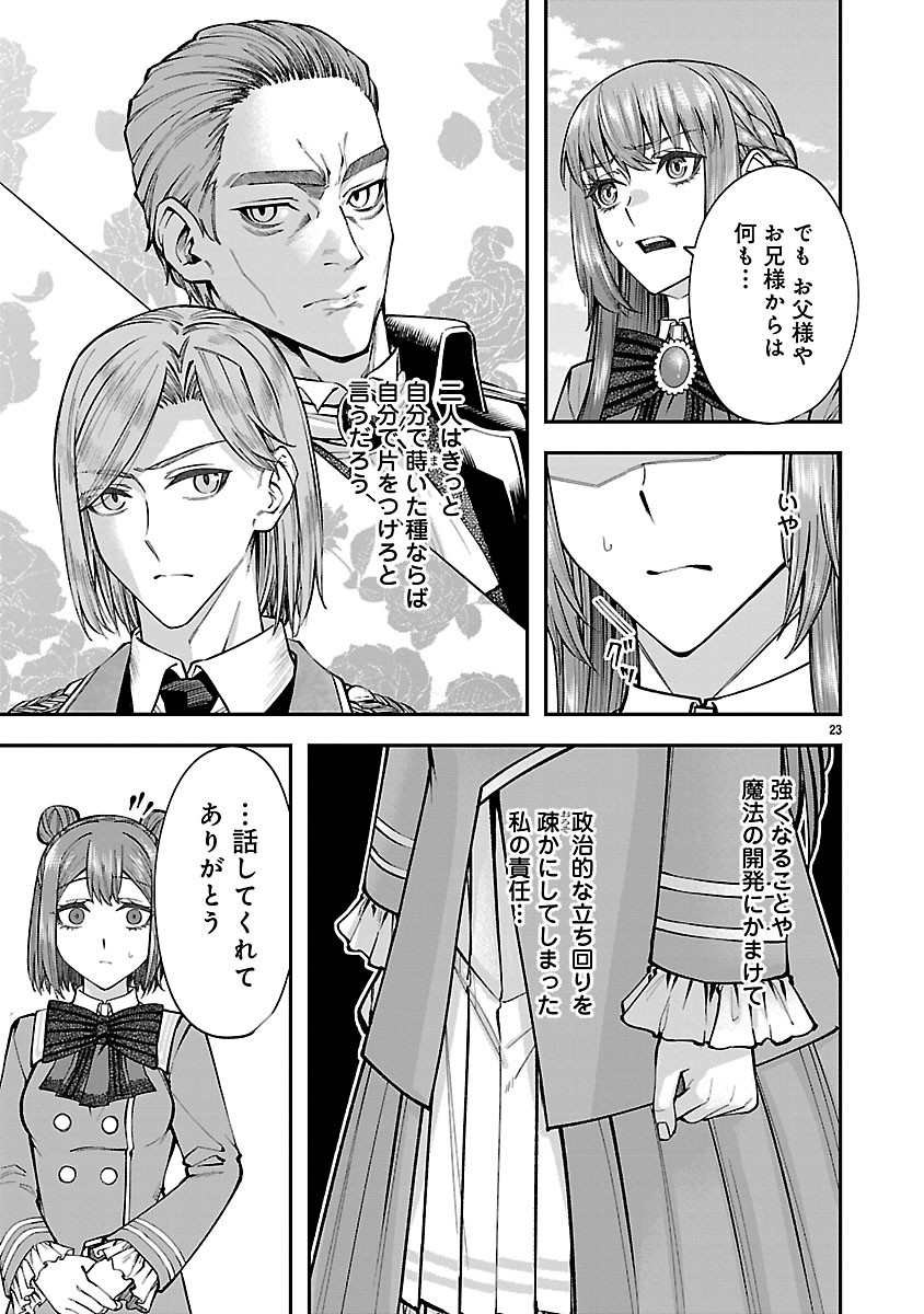 Yarinaoshita Karera dake ga Koukai Shimasu. Watashi wa Shiawase ni Narimasu ga. Chapter 9.2 9ページ