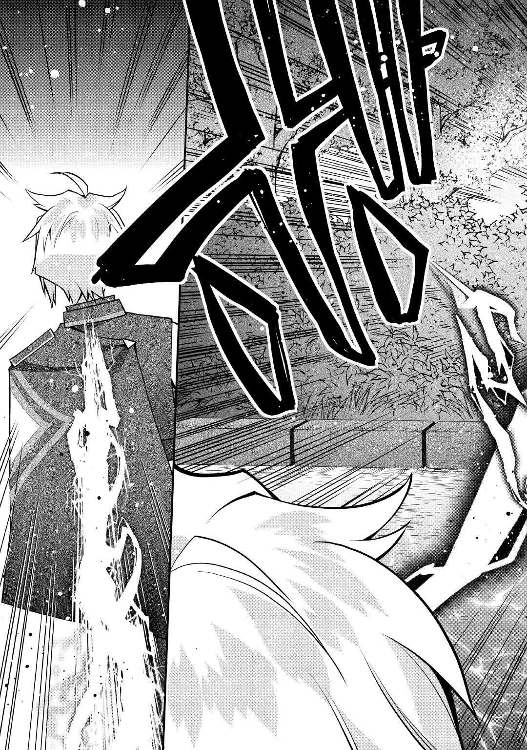 Joban de Bokorareru Kuzu Akuyaku Kizoku ni Tensei Shita Ore, Shinitakunakute Tsuyoku Nattara Shujinkou ni Kiraremashita Chapter 9 21ページ