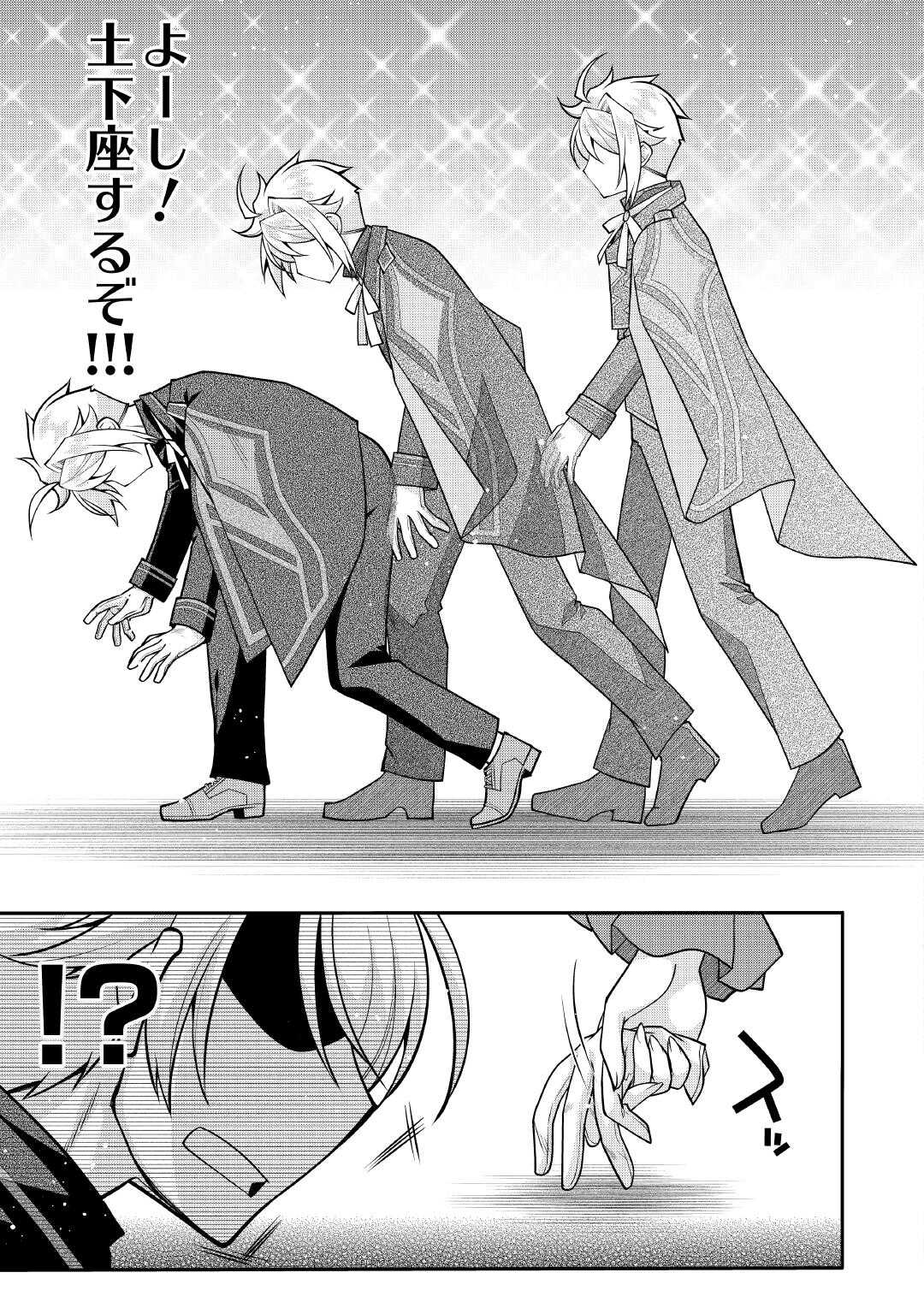 Joban de Bokorareru Kuzu Akuyaku Kizoku ni Tensei Shita Ore, Shinitakunakute Tsuyoku Nattara Shujinkou ni Kiraremashita Chapter 10 17ページ