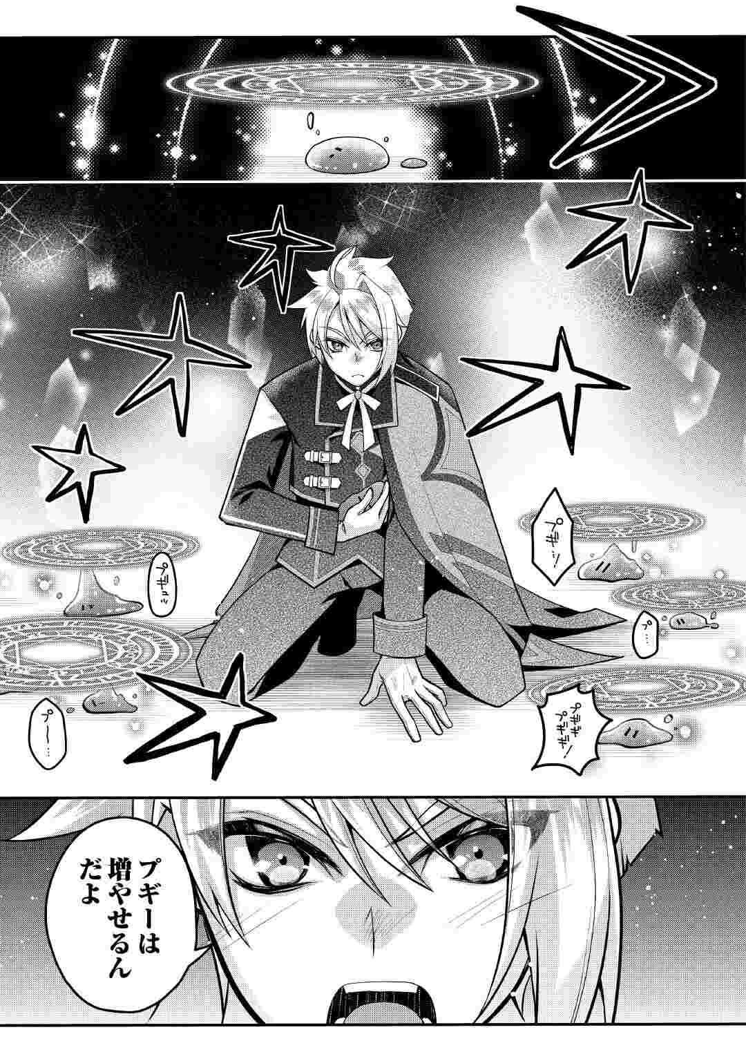 Joban de Bokorareru Kuzu Akuyaku Kizoku ni Tensei Shita Ore, Shinitakunakute Tsuyoku Nattara Shujinkou ni Kiraremashita Chapter 11 15ページ