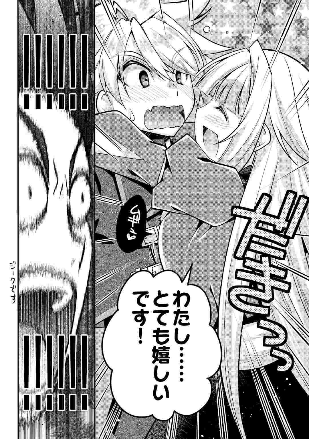 Joban de Bokorareru Kuzu Akuyaku Kizoku ni Tensei Shita Ore, Shinitakunakute Tsuyoku Nattara Shujinkou ni Kiraremashita Chapter 11 22ページ