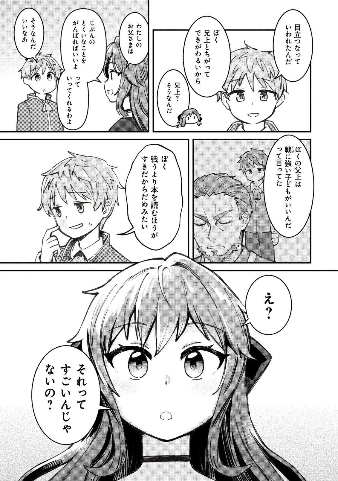 Kuchi Yakusoku wa Hatasareta Chapter 1 11ページ