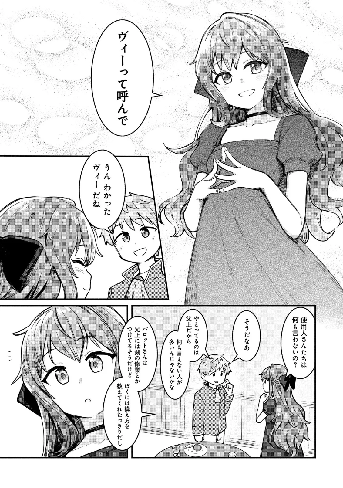 Kuchi Yakusoku wa Hatasareta Chapter 1 13ページ