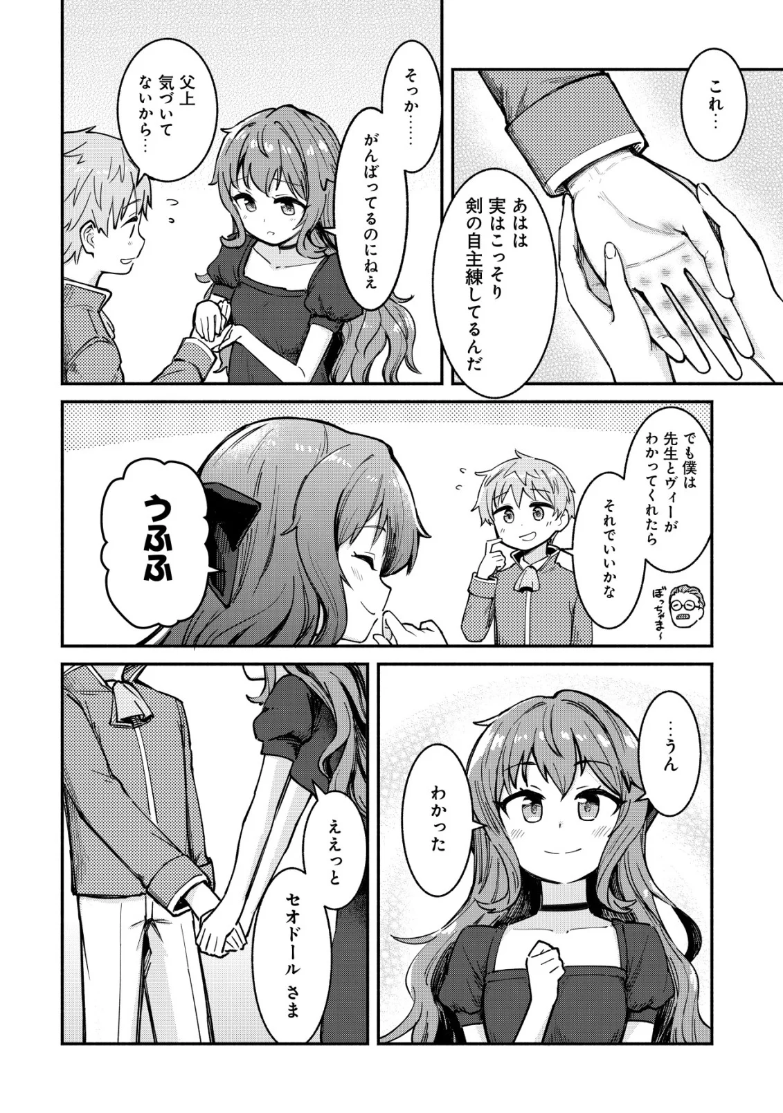 Kuchi Yakusoku wa Hatasareta Chapter 1 14ページ
