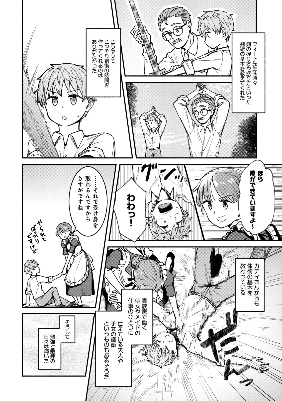 Kuchi Yakusoku wa Hatasareta Chapter 1 20ページ