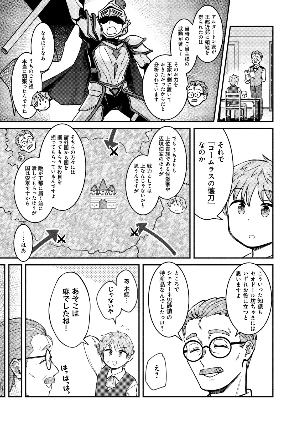 Kuchi Yakusoku wa Hatasareta Chapter 1 21ページ
