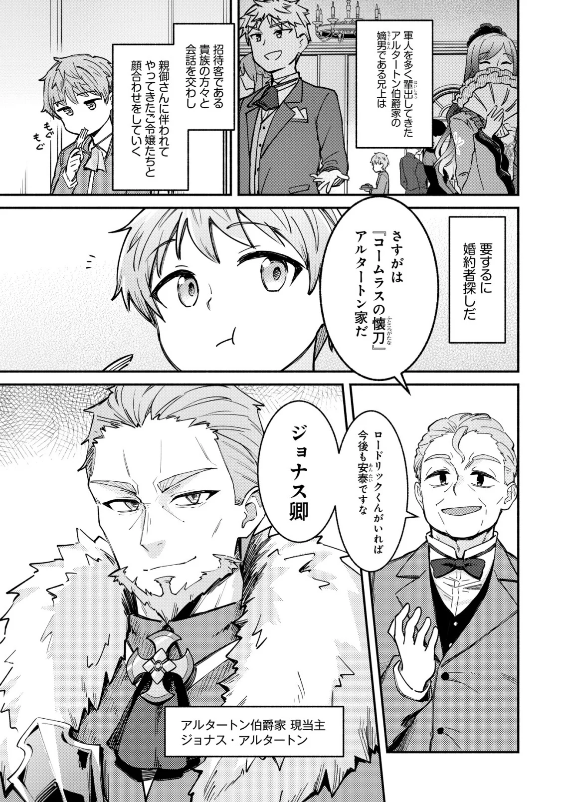 Kuchi Yakusoku wa Hatasareta Chapter 1 5ページ