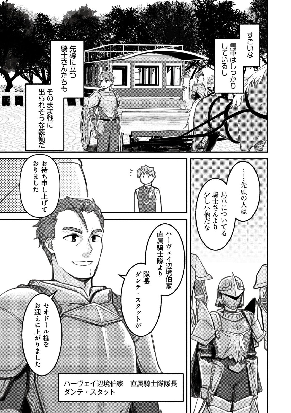 Kuchi Yakusoku wa Hatasareta Chapter 2 22ページ