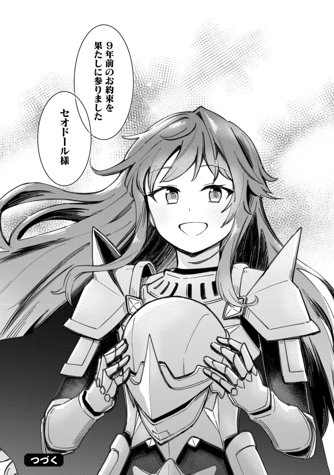 Kuchi Yakusoku wa Hatasareta Chapter 2 26ページ