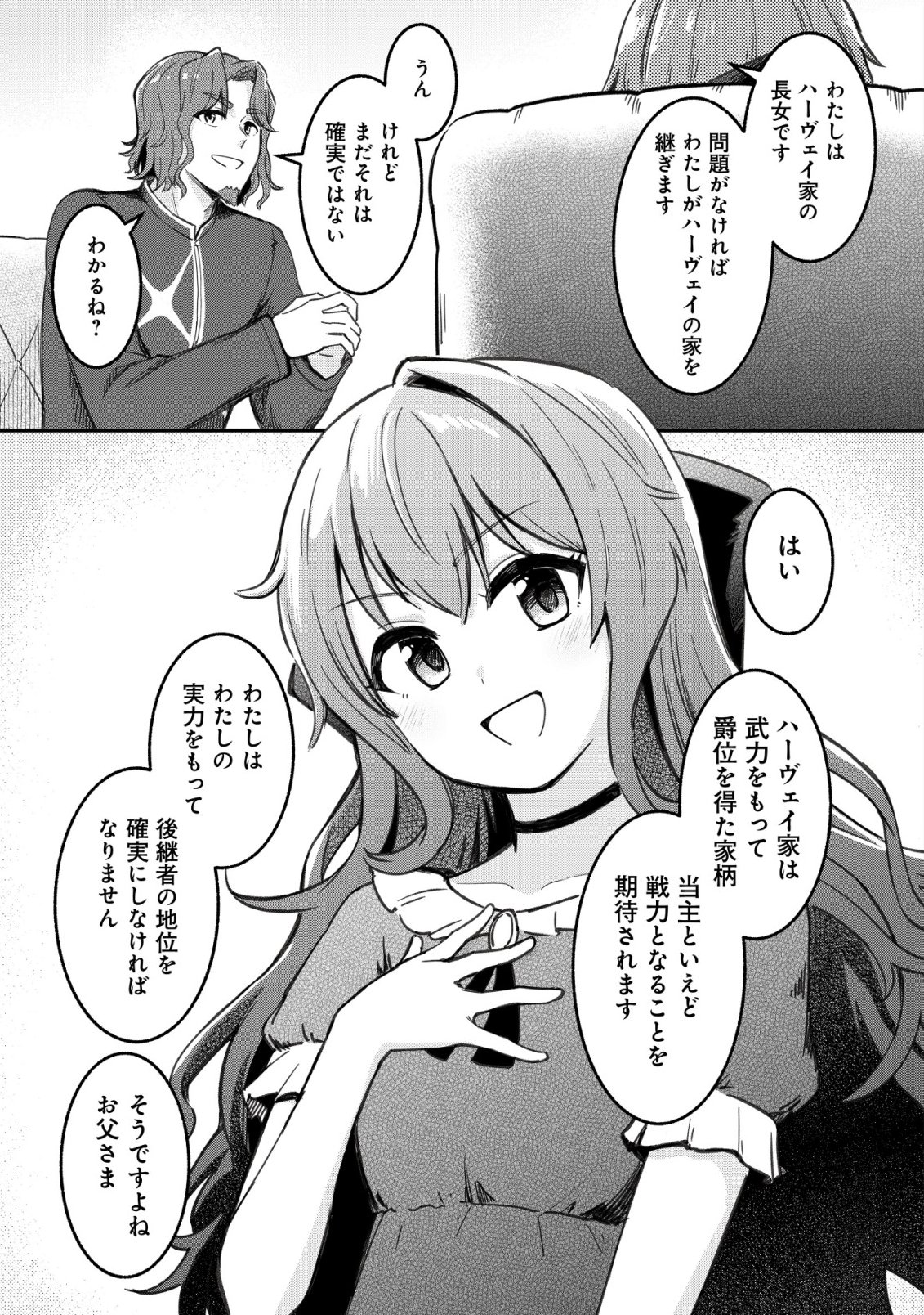 Kuchi Yakusoku wa Hatasareta Chapter 3 18ページ