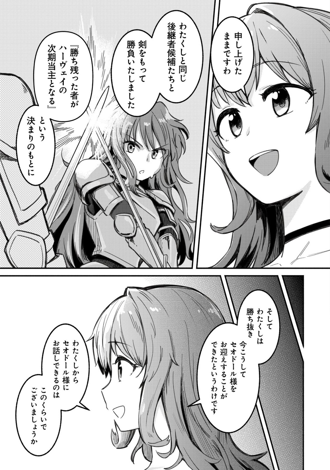 Kuchi Yakusoku wa Hatasareta Chapter 3 20ページ