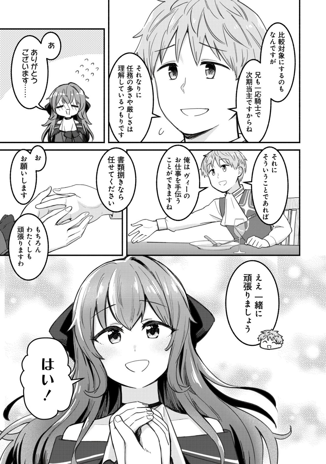 Kuchi Yakusoku wa Hatasareta Chapter 3 22ページ
