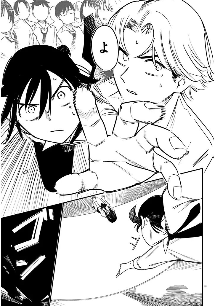 Oaite wa Ippan no Kata desu Chapter 1 13ページ