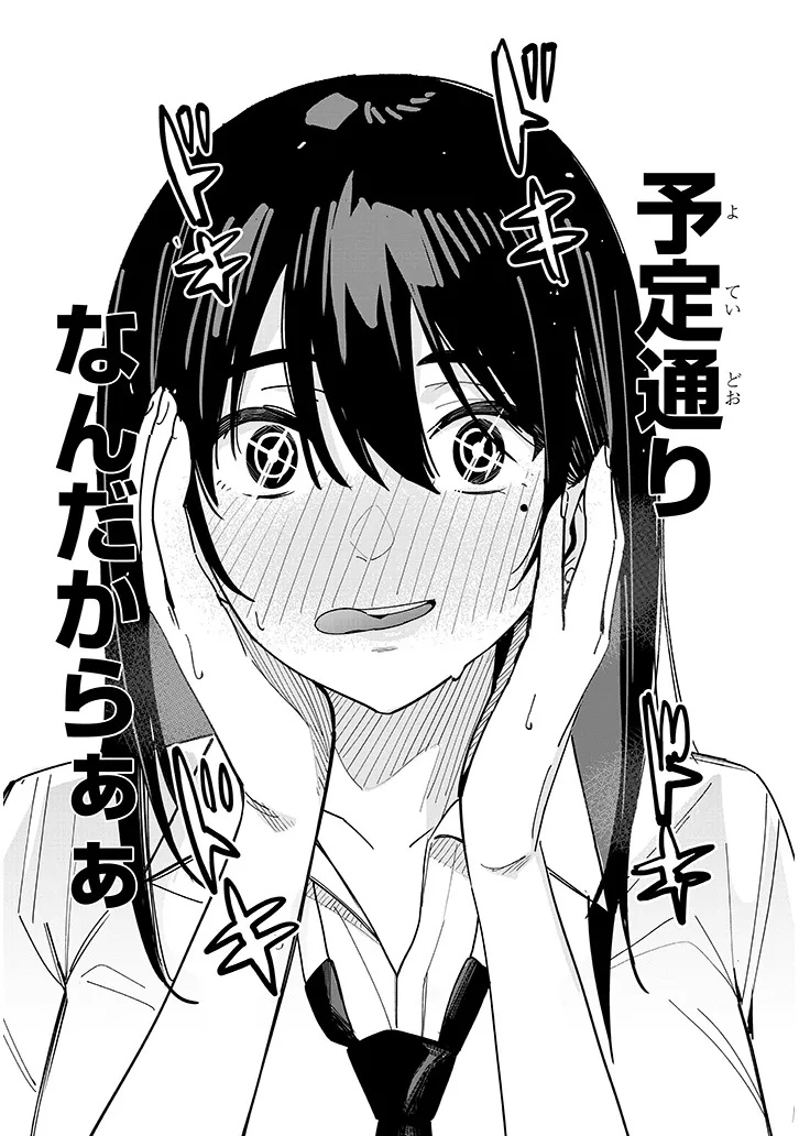 Oaite wa Ippan no Kata desu Chapter 1 26ページ