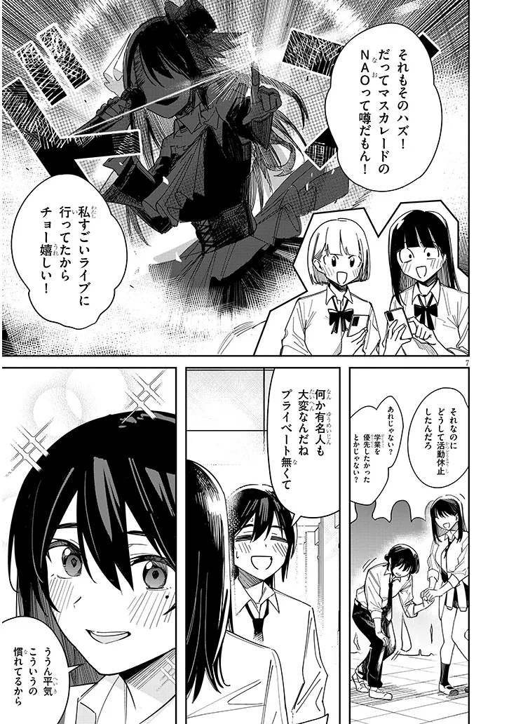 Oaite wa Ippan no Kata desu Chapter 1 7ページ