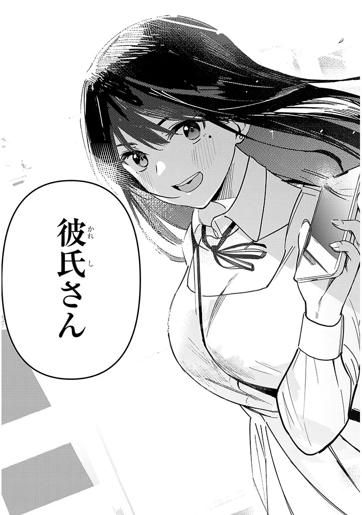Oaite wa Ippan no Kata desu Chapter 1 63ページ