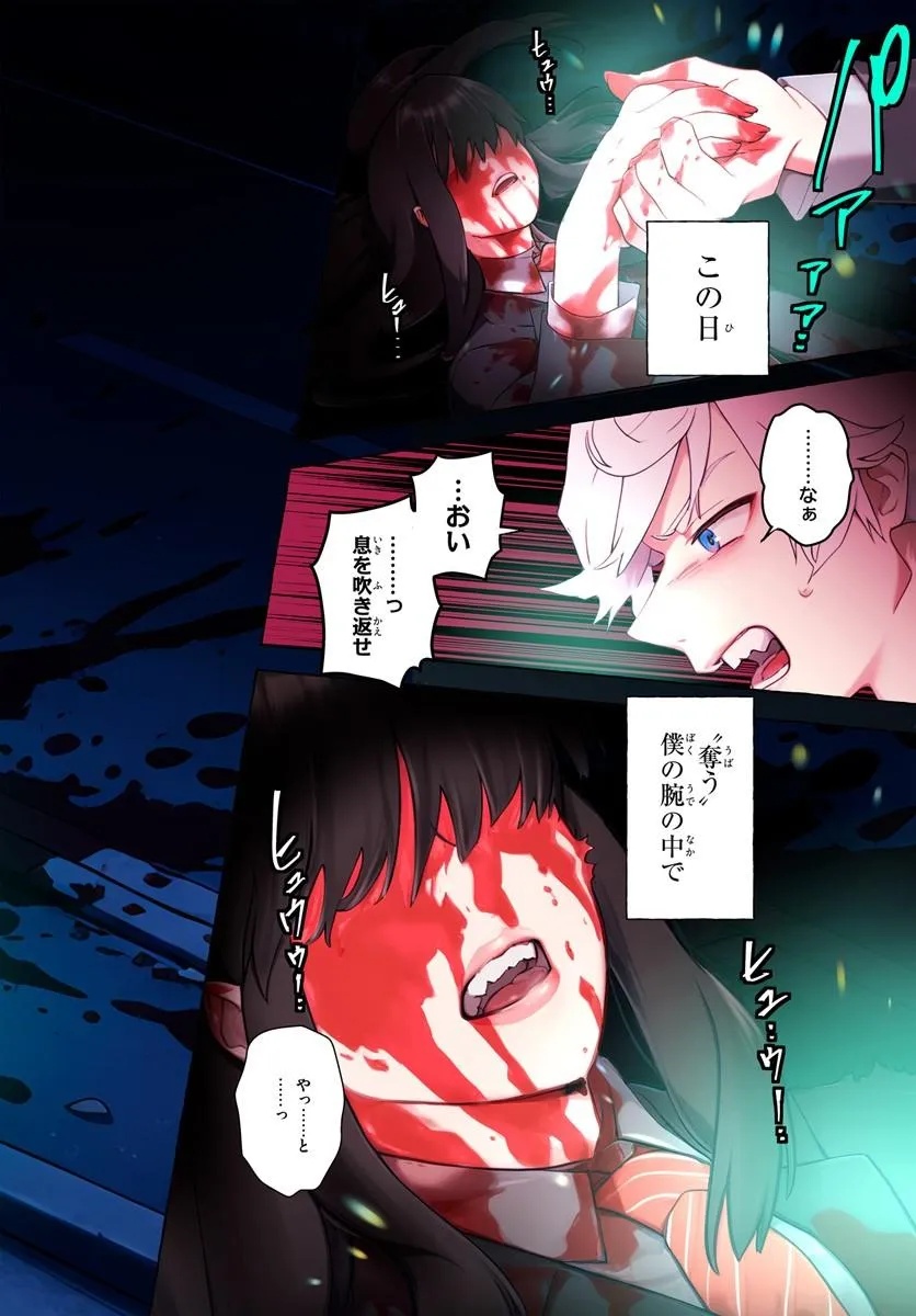 Embalming Magic - Mahou wo Korosu Mahou Chapter 1 2ページ