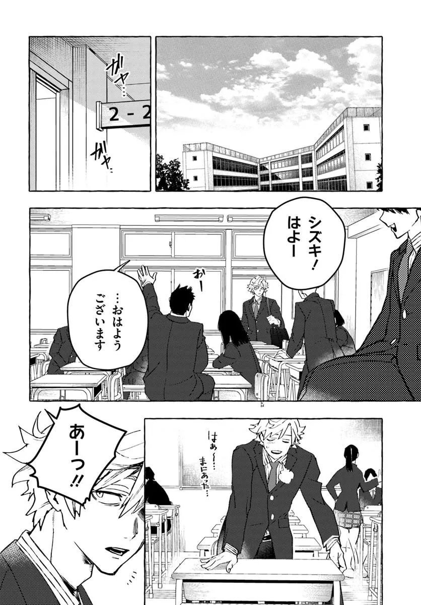 Embalming Magic - Mahou wo Korosu Mahou Chapter 1 12ページ