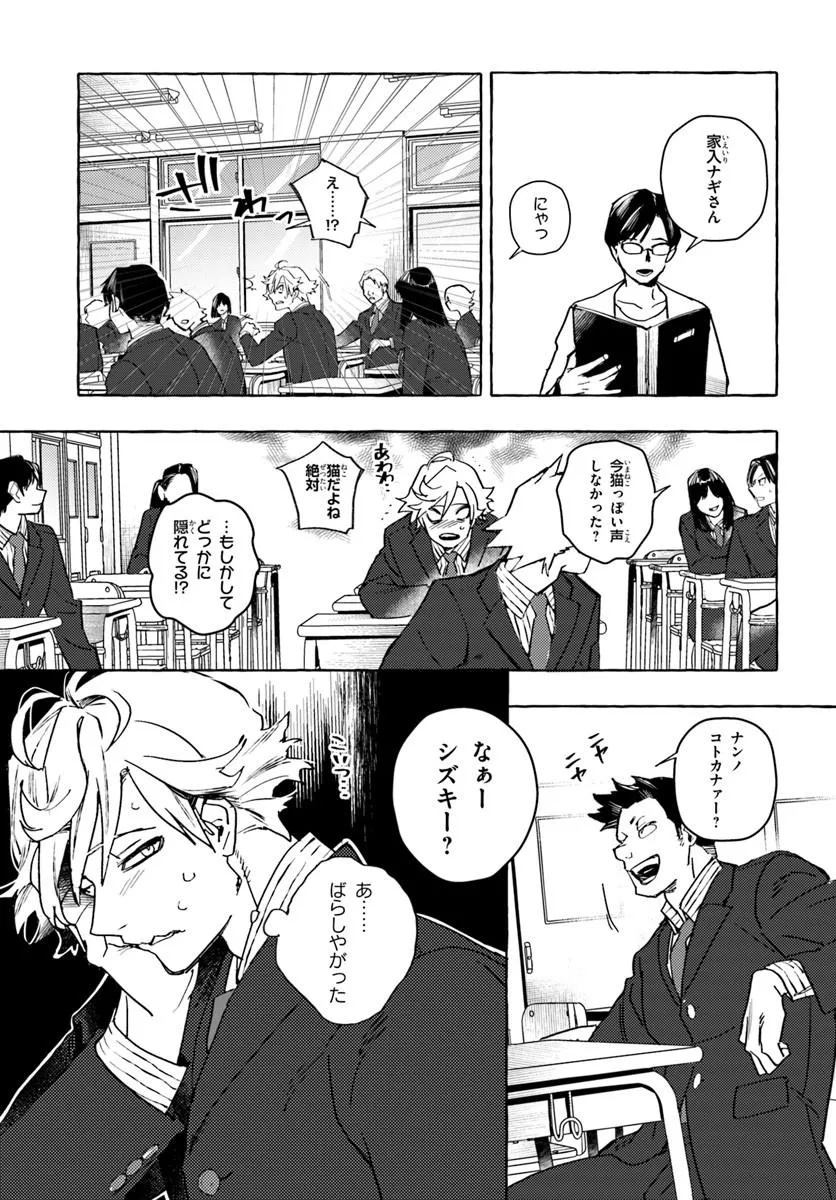 Embalming Magic - Mahou wo Korosu Mahou Chapter 1 15ページ