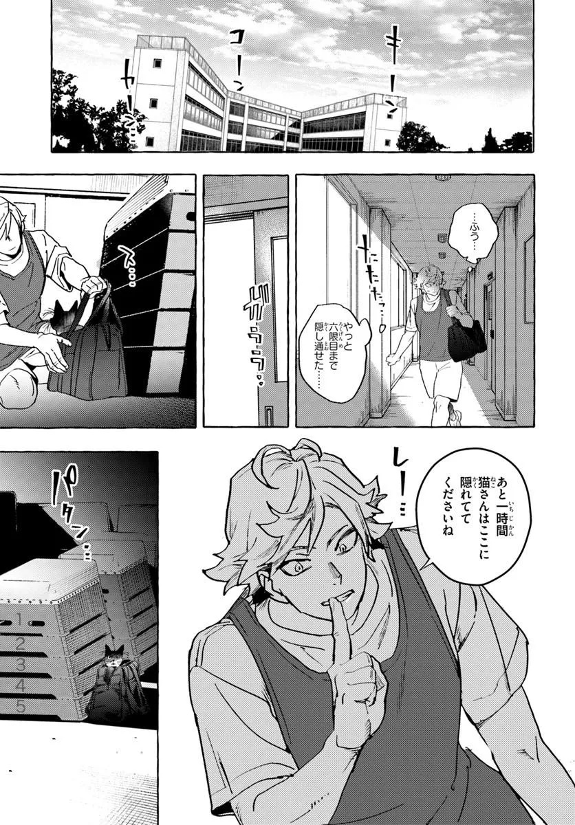 Embalming Magic - Mahou wo Korosu Mahou Chapter 1 17ページ