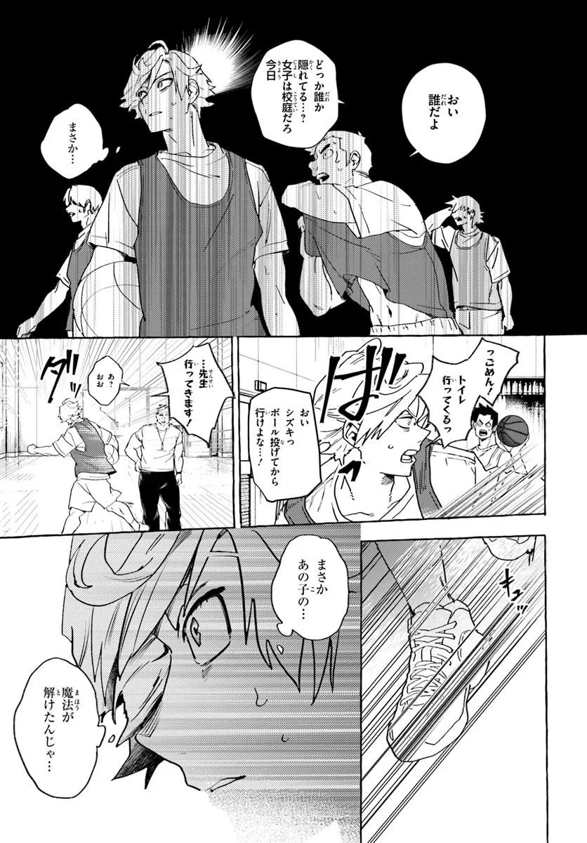Embalming Magic - Mahou wo Korosu Mahou Chapter 1 19ページ