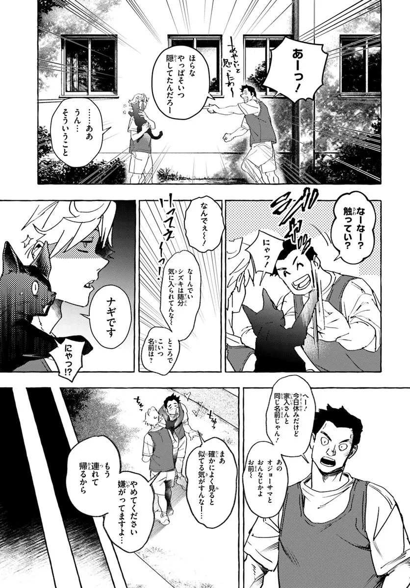 Embalming Magic - Mahou wo Korosu Mahou Chapter 1 27ページ