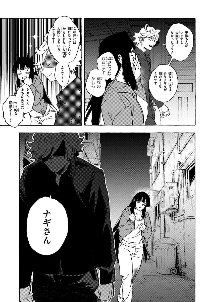 Embalming Magic - Mahou wo Korosu Mahou Chapter 1 35ページ