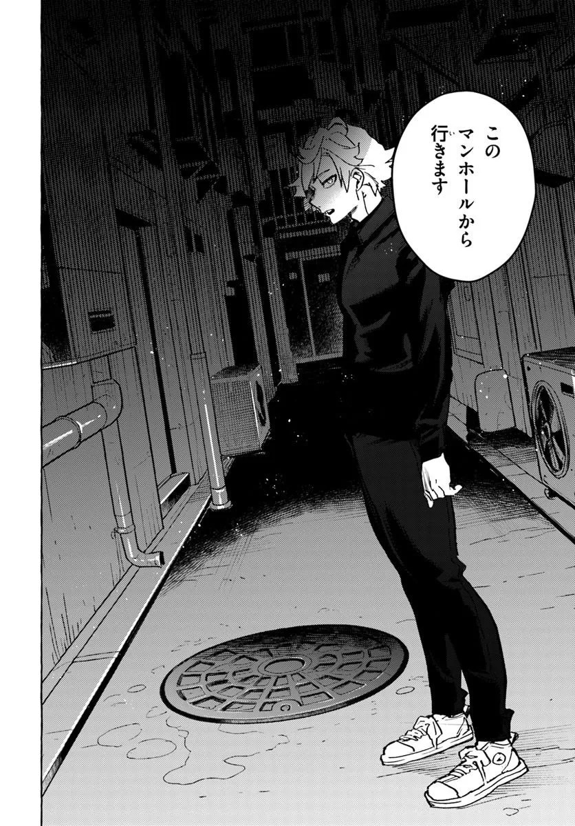 Embalming Magic - Mahou wo Korosu Mahou Chapter 1 36ページ