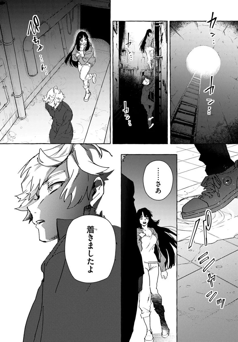 Embalming Magic - Mahou wo Korosu Mahou Chapter 1 37ページ
