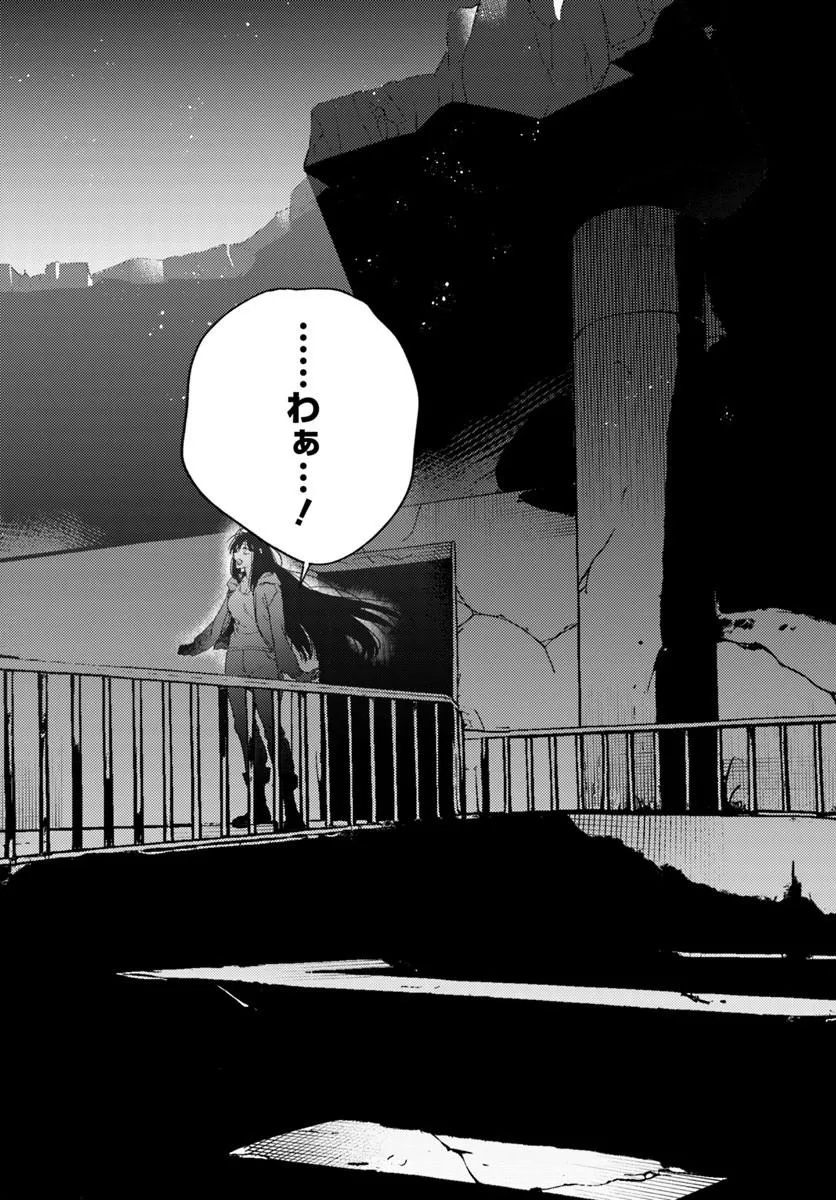 Embalming Magic - Mahou wo Korosu Mahou Chapter 1 38ページ