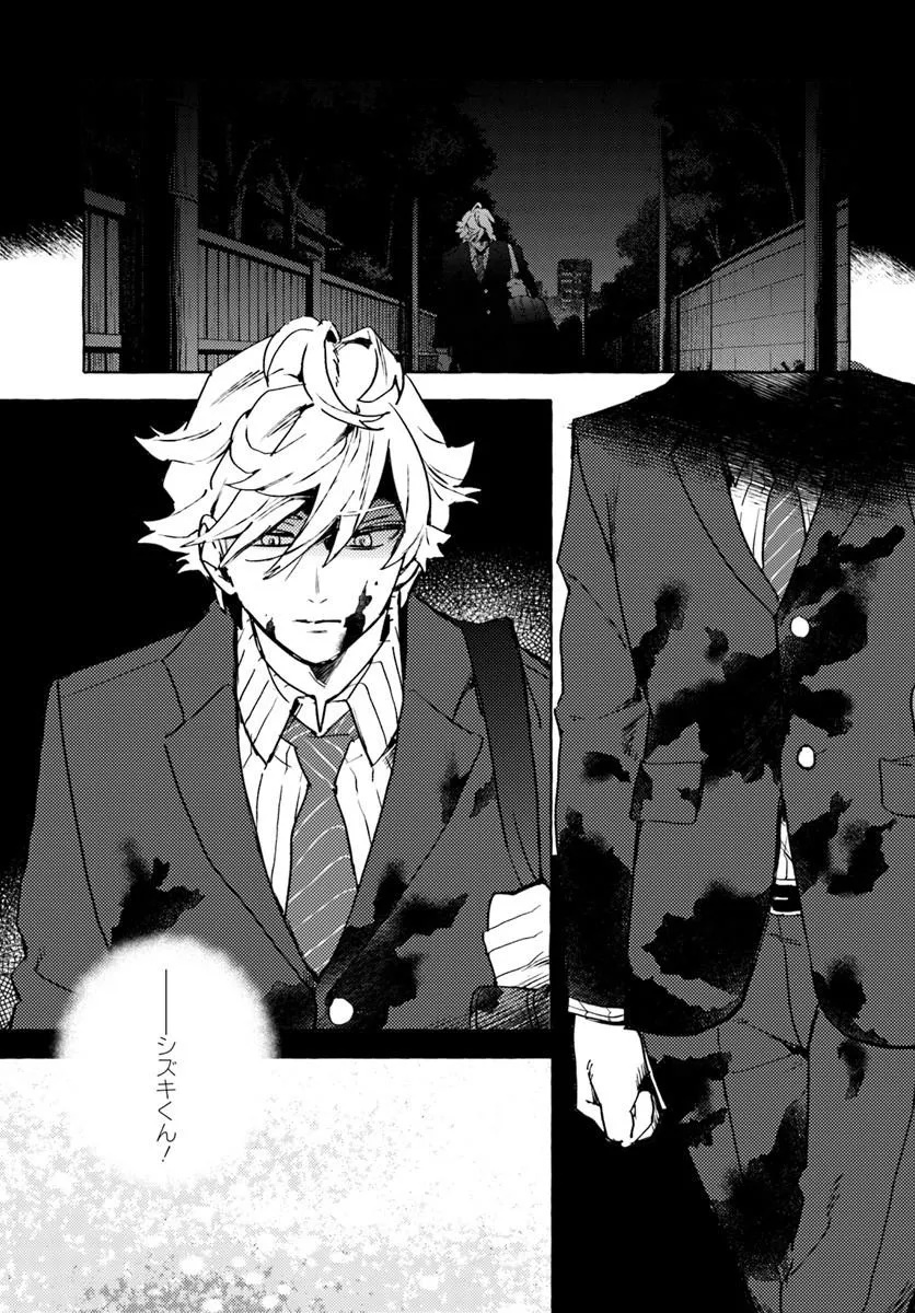 Embalming Magic - Mahou wo Korosu Mahou Chapter 1 5ページ