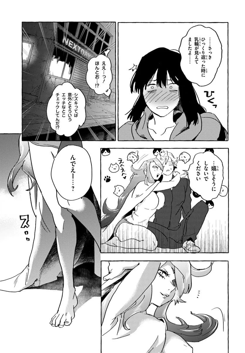 Embalming Magic - Mahou wo Korosu Mahou Chapter 1 47ページ