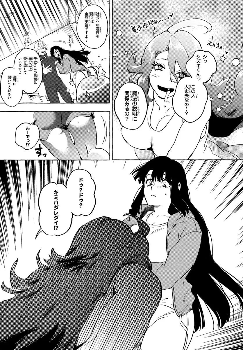 Embalming Magic - Mahou wo Korosu Mahou Chapter 1 49ページ