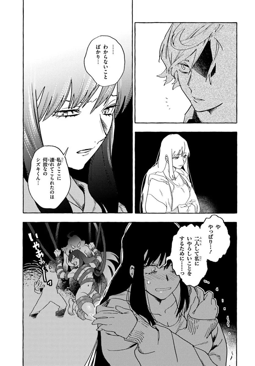 Embalming Magic - Mahou wo Korosu Mahou Chapter 1 55ページ