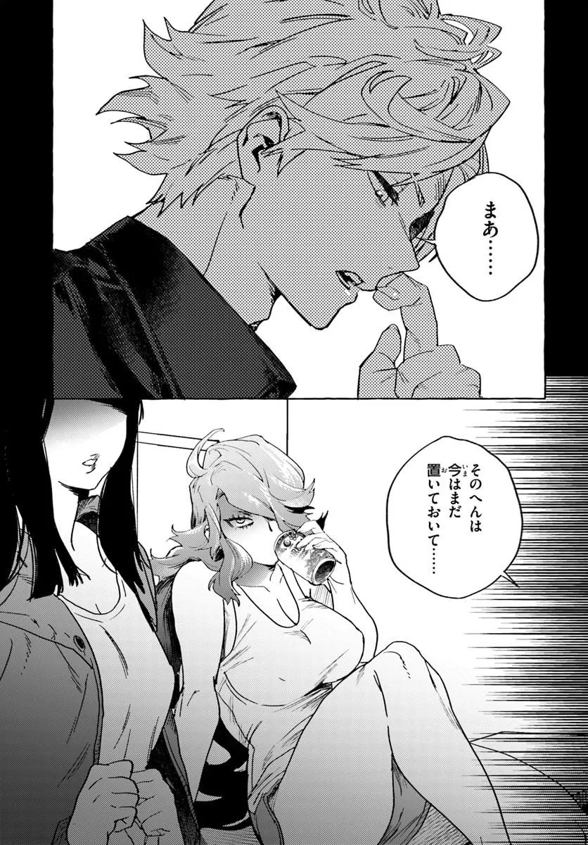 Embalming Magic - Mahou wo Korosu Mahou Chapter 1 57ページ