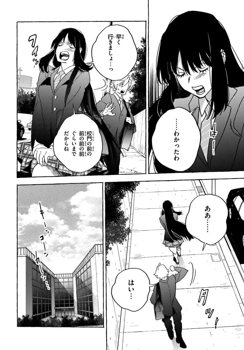 Embalming Magic - Mahou wo Korosu Mahou Chapter 2.1 14ページ