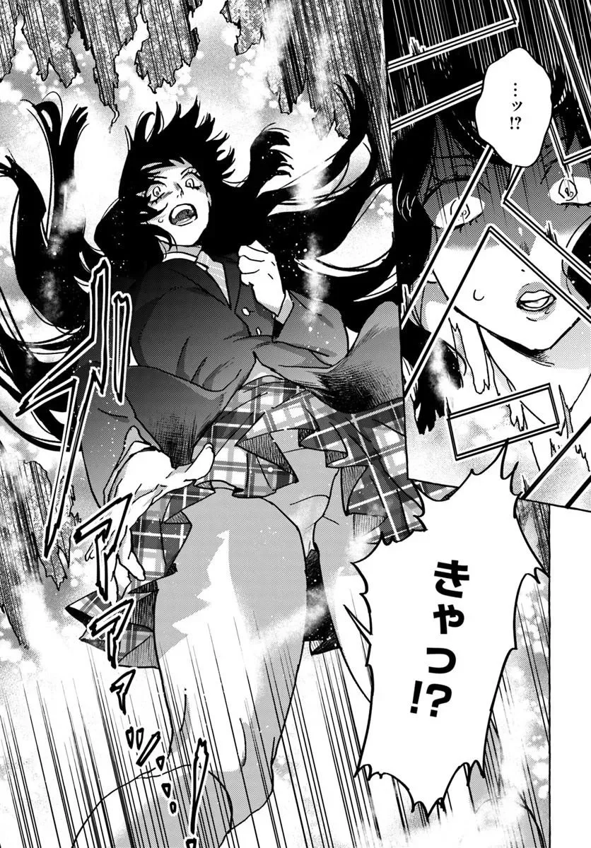 Embalming Magic - Mahou wo Korosu Mahou Chapter 2.1 17ページ