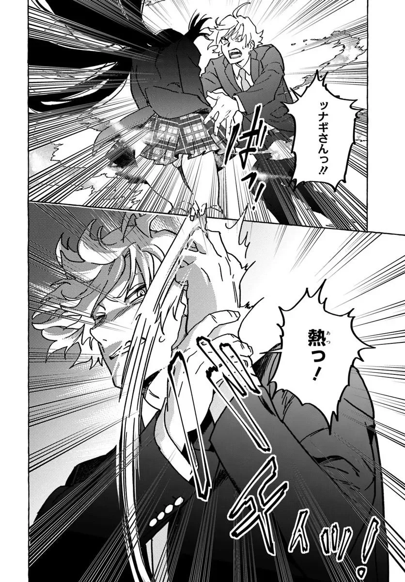 Embalming Magic - Mahou wo Korosu Mahou Chapter 2.1 18ページ