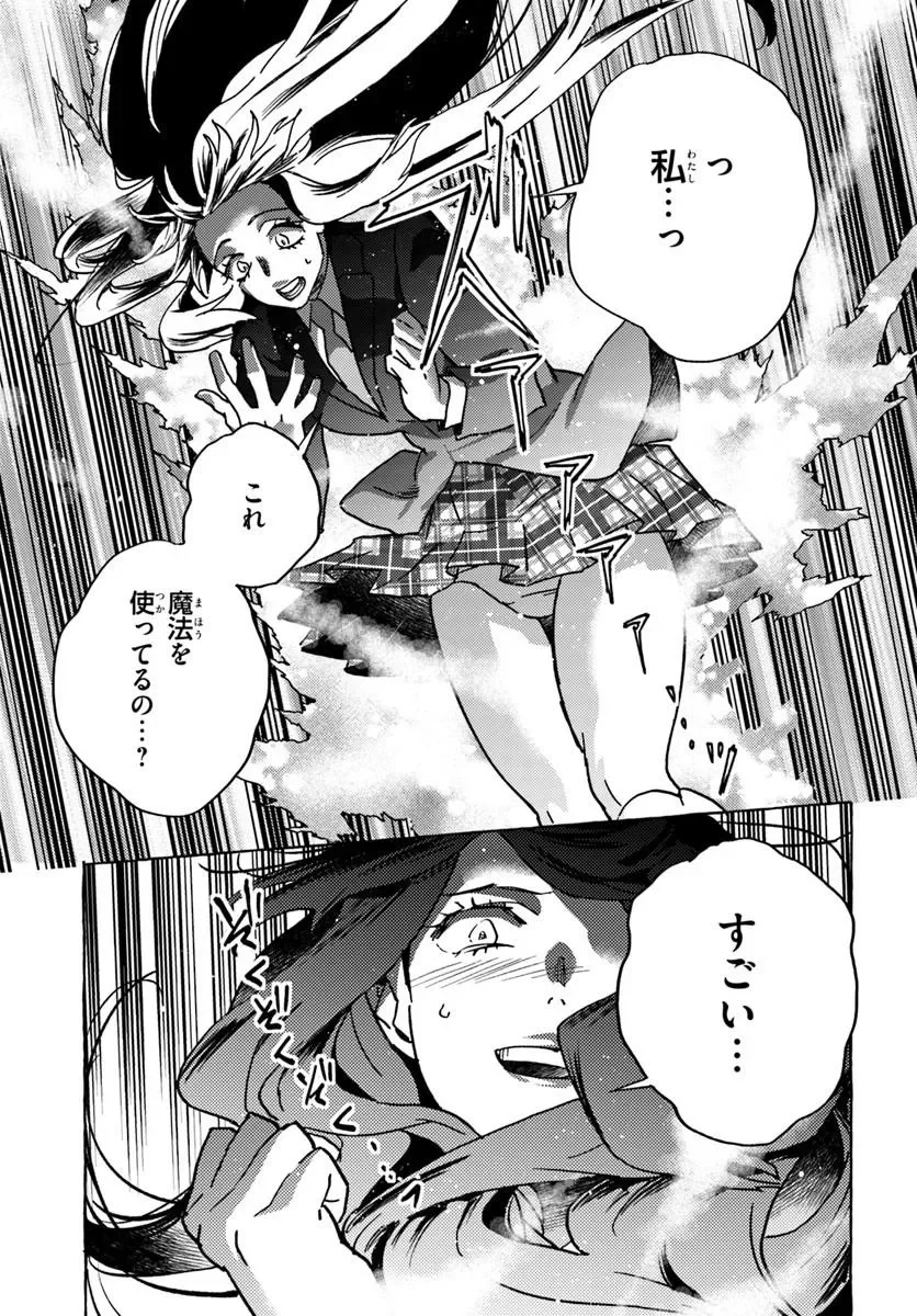 Embalming Magic - Mahou wo Korosu Mahou Chapter 2.1 19ページ