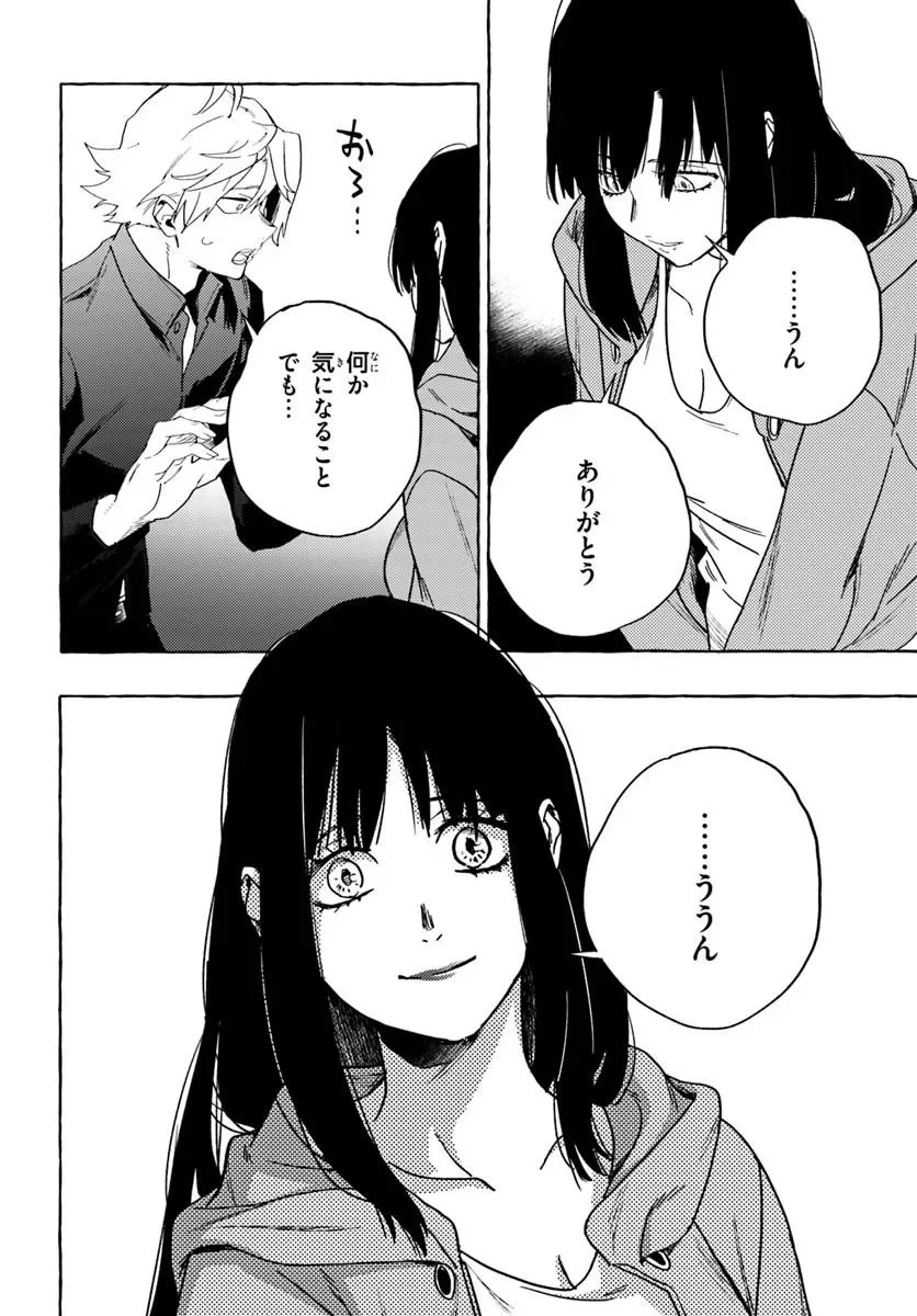 Embalming Magic - Mahou wo Korosu Mahou Chapter 2.1 10ページ