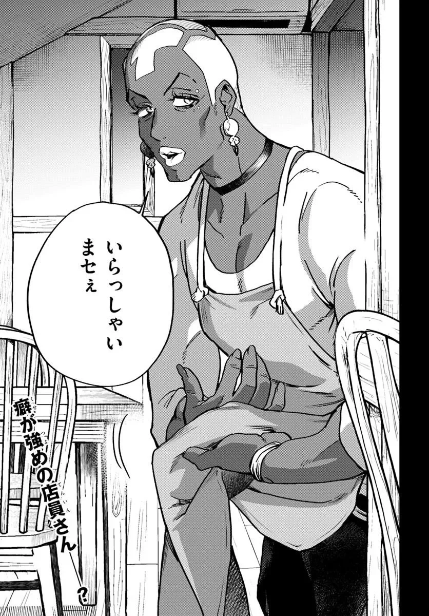 Embalming Magic - Mahou wo Korosu Mahou Chapter 2.2 12ページ