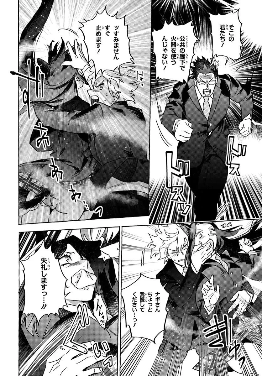 Embalming Magic - Mahou wo Korosu Mahou Chapter 2.2 3ページ
