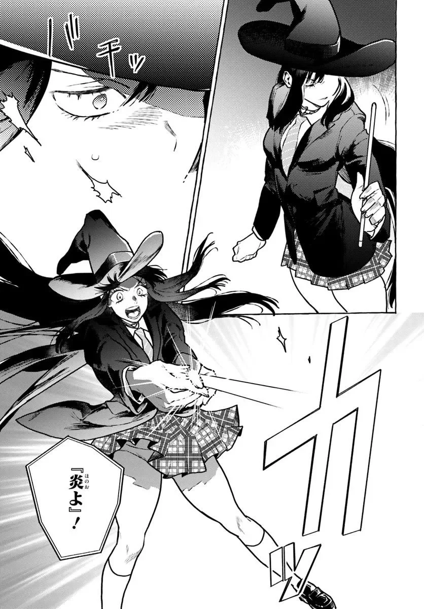 Embalming Magic - Mahou wo Korosu Mahou Chapter 3.1 17ページ