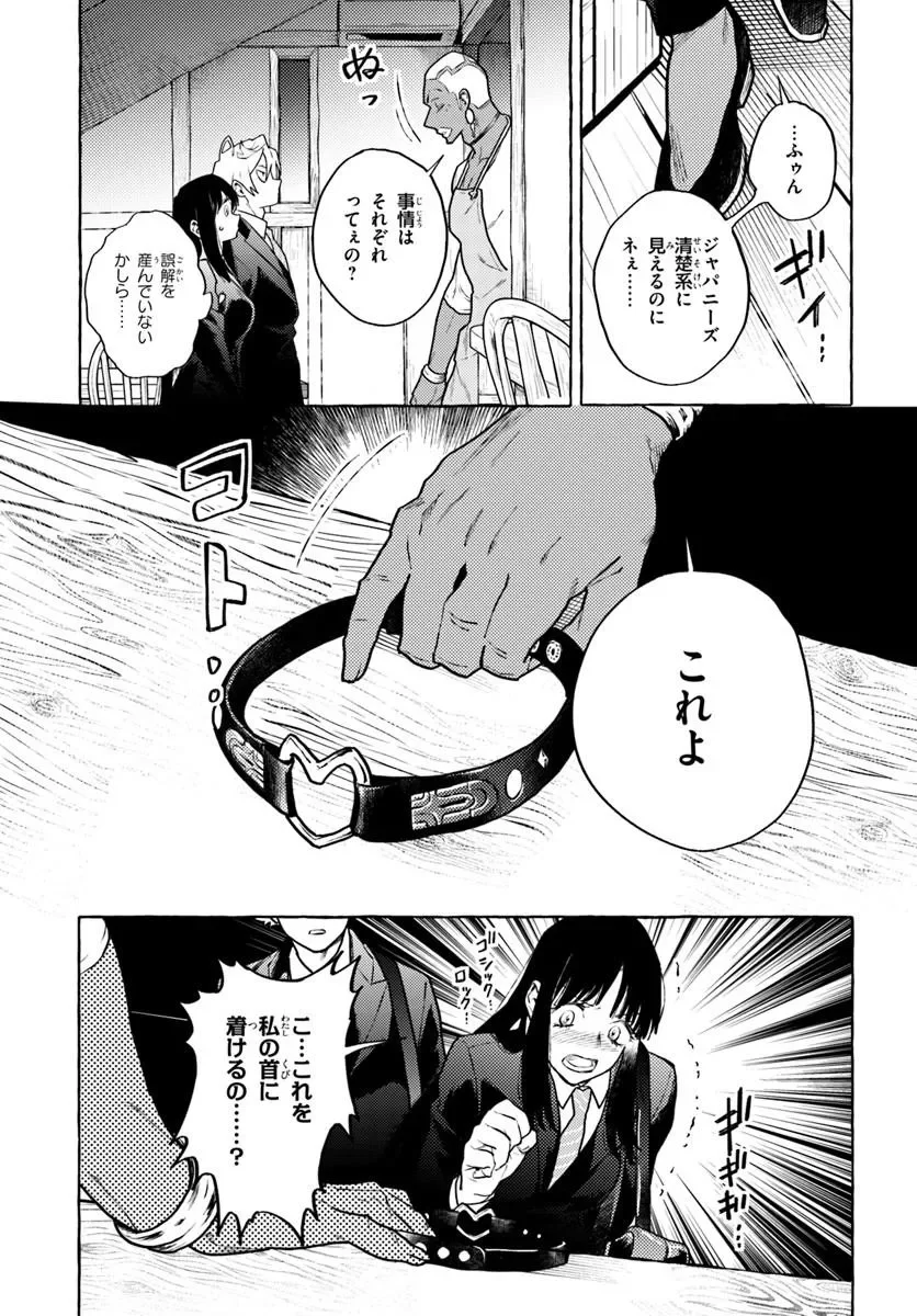 Embalming Magic - Mahou wo Korosu Mahou Chapter 3.1 5ページ