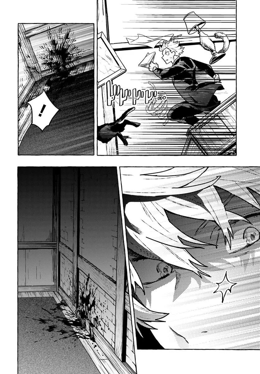 Embalming Magic - Mahou wo Korosu Mahou Chapter 3.2 8ページ