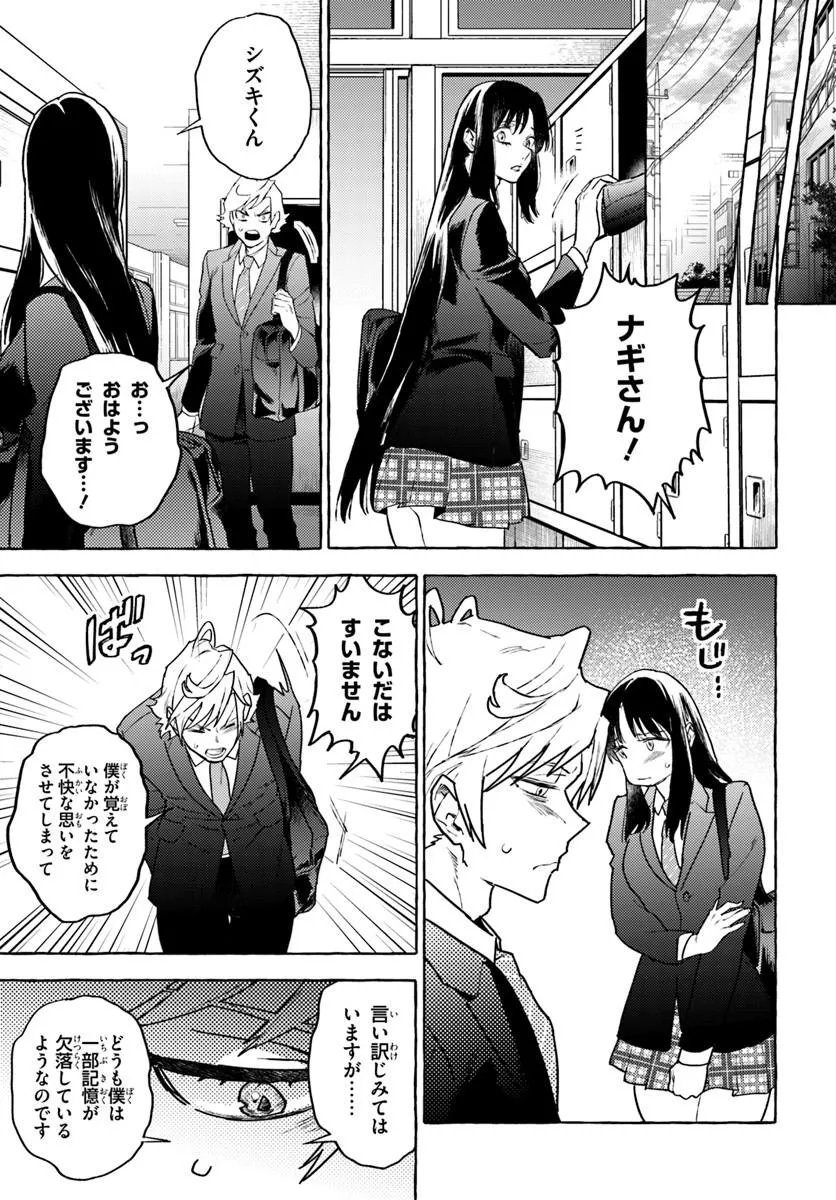 Embalming Magic - Mahou wo Korosu Mahou Chapter 4.1 17ページ