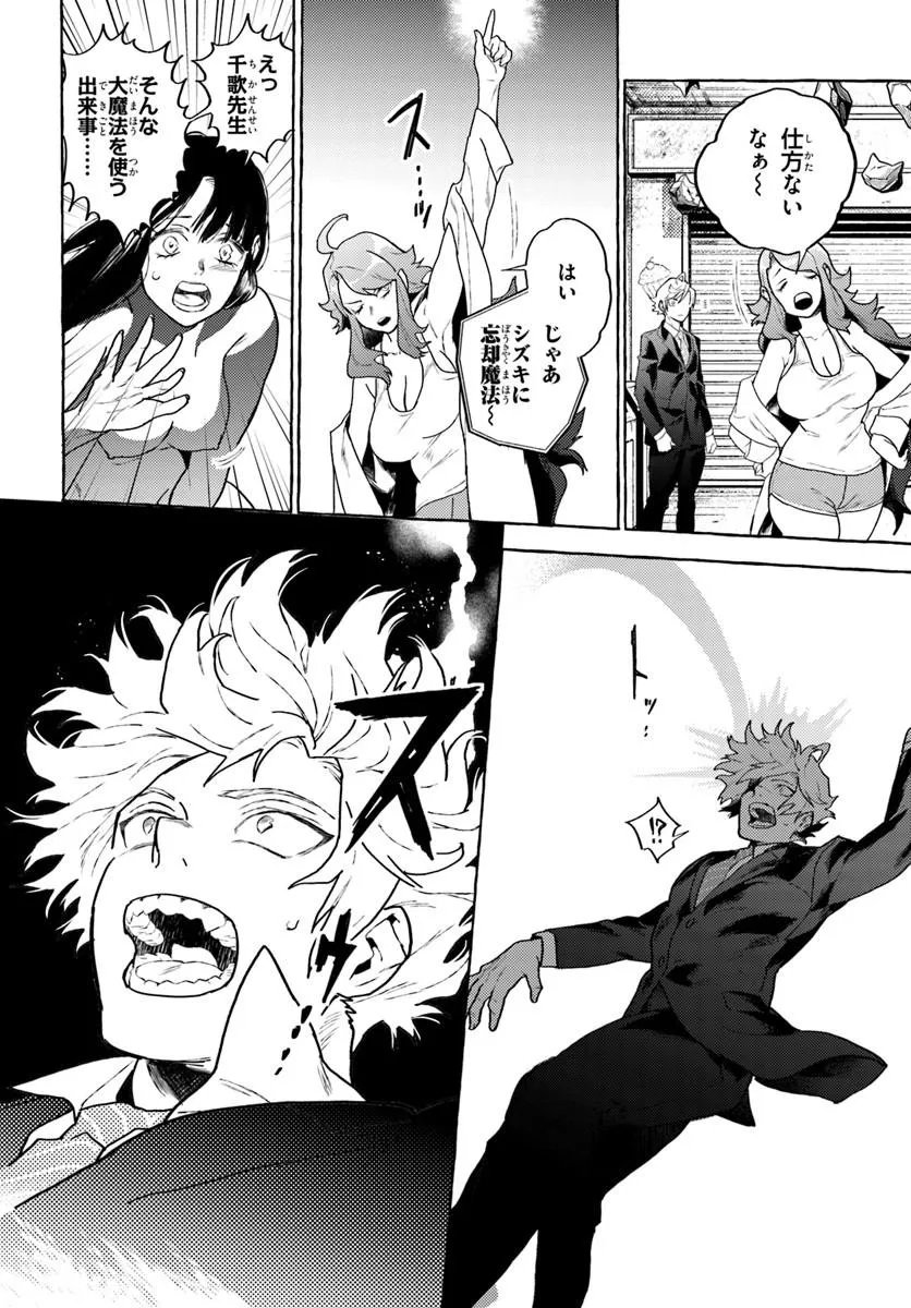 Embalming Magic - Mahou wo Korosu Mahou Chapter 4.1 4ページ